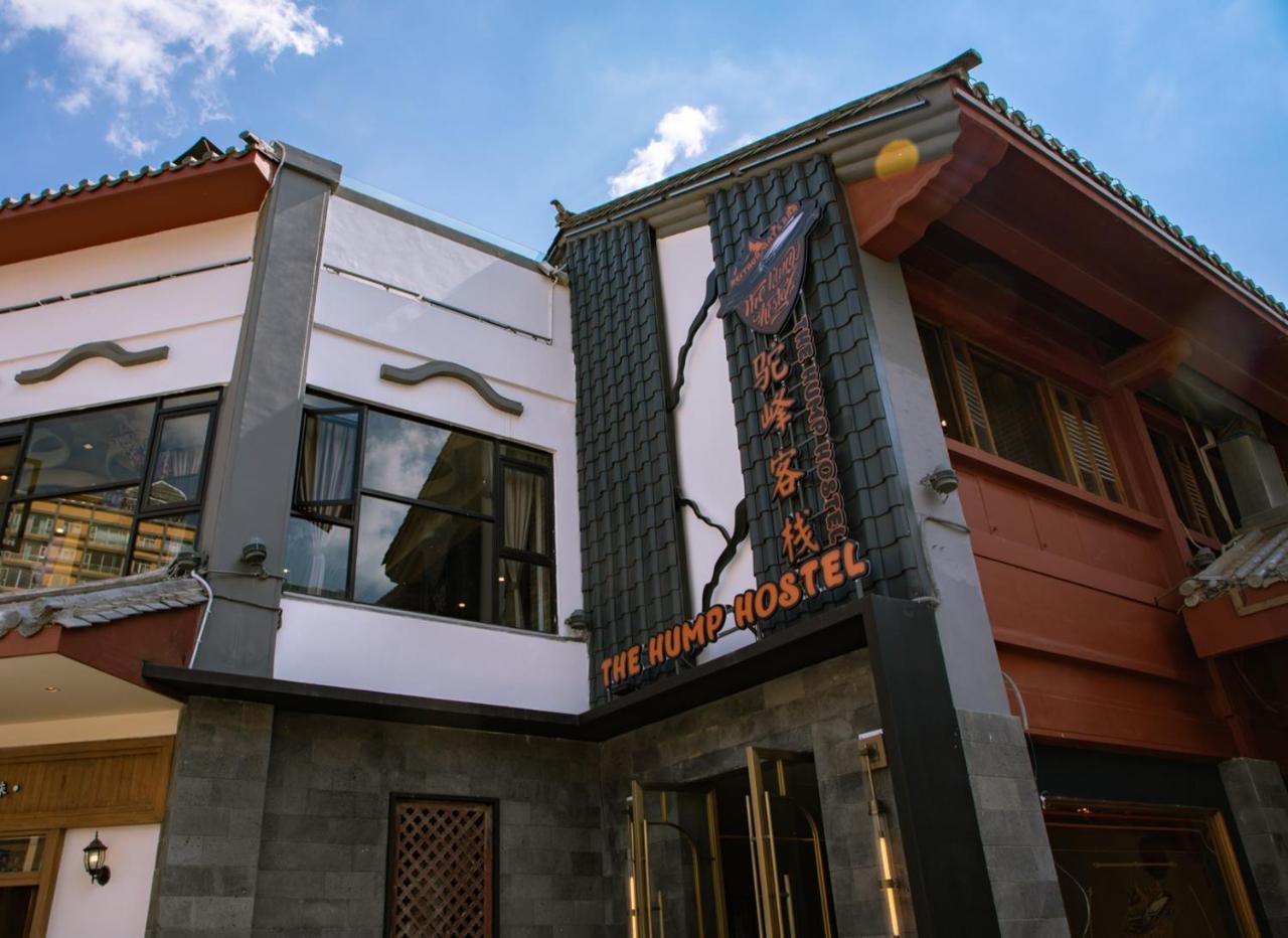 קונמינג The Hump Hostel 驼峰客栈 מראה חיצוני תמונה
