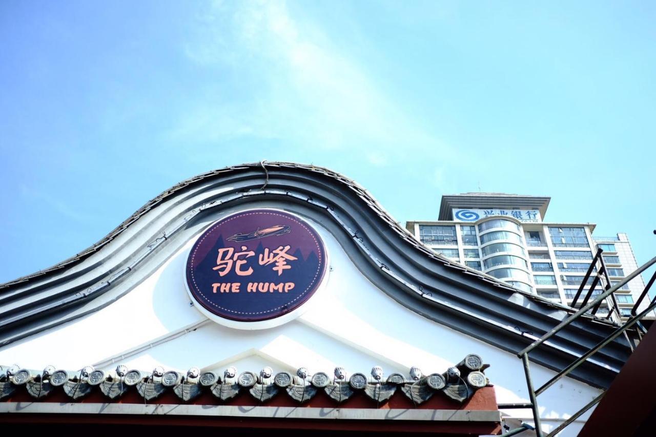 קונמינג The Hump Hostel 驼峰客栈 מראה חיצוני תמונה